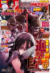 別冊少年マガジン 2021年2月号 [2021年1月9日発売]