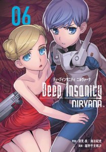 Deep Insanity NIRVANA 6巻