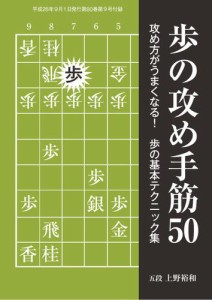 将棋世界 付録 (2016年9月号)