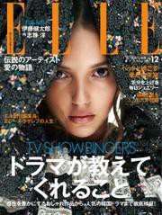 エル・ジャポン（ELLE JAPON） (2020年12月号)