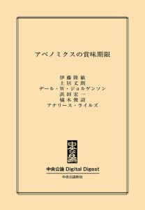 アベノミクスの賞味期限