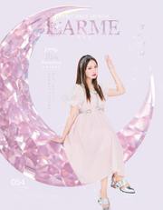 LARME（ラルム） (2022年秋号（054号）)