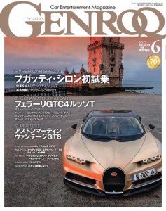 GENROQ（ゲンロク） (2017年6月号)