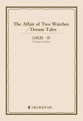 The Affair of Two Watches／Dream Tales