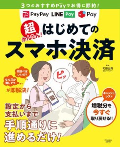 Au かんたん 決済 出前の通販 Au Pay マーケット