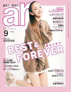 ａｒ（アール） (2018年9月号)