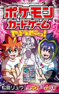 ポケモン カード gx タッグ チームの通販｜au PAY マーケット