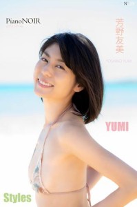 芳野友美 YUMI Styles PianoNOIR