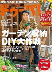 ドゥーパ (2013年12月号)