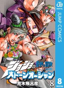 ジョジョ　1-6部　美品　値下げしました ジョジョ 1-6部 美品 値下げしました ジョジョ 1-6部 美品 値下げ