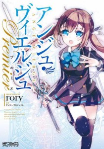 アンジュ ヴィエルジュの通販｜au PAY マーケット