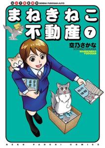 まねきねこの通販 Au Pay マーケット 2ページ目