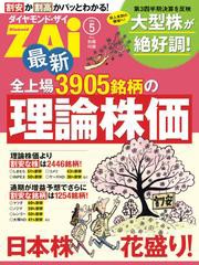 最新全上場3905銘柄の理論株価〜日本株花盛り！