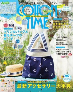 COTTON TIME (2017年7月号)