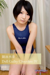 競泳水着Doll Guilty Chocolate IV