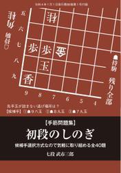 将棋世界 付録 (2022年1月号)