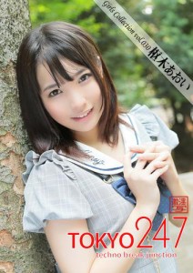 Tokyo-247 Girls Collection vol.030 枢木あおい