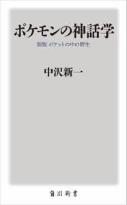 ポケモン パソコンの通販 Au Pay マーケット