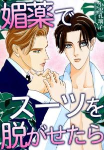 媚薬の通販 Au Pay マーケット