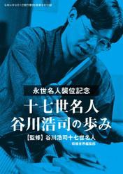 将棋世界 付録 (2022年9月号)