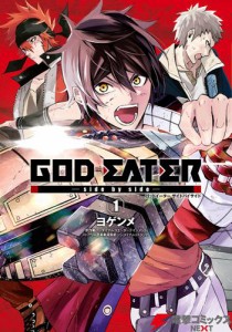 GOD EATER -side by side-(1)