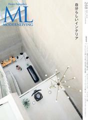 モダンリビング（MODERN LIVING) (No.268)