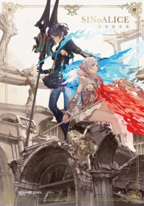 シノアリス 絵物語全集　SINoALICE Illustration & Story Works 2017-2021