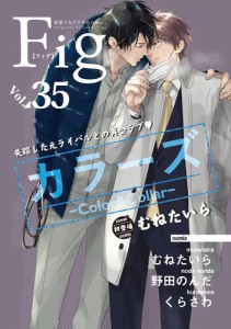 Fig vol.35