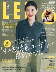 LEE (リー) 2024年6月号