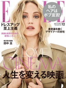 エル・ジャポン（ELLE JAPON） (2018年12月号)