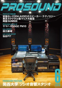 PROSOUND（プロサウンド） (2016年6月号)