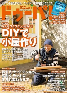 ドゥーパ (2017年6月号)