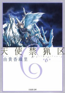 天使禁猟区 ジブリール 衣装の通販｜au PAY マーケット