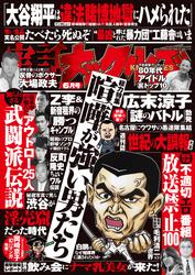 実話 ナックルズの通販｜au PAY マーケット｜2ページ目
