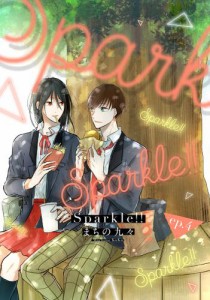 Sparkle！！　ep.4