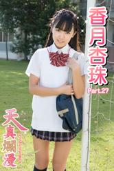 香月杏珠の通販｜au PAY マーケット