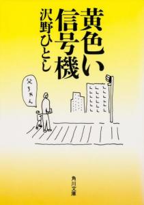 信号機 ガチャの通販｜au PAY マーケット 