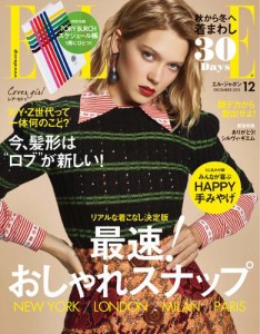 エル・ジャポン（ELLE JAPON） (2015年12月号)