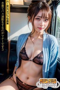 SS-Paradise　水着でバス通勤をするのがマナーです３　AI美女グラビア写真集