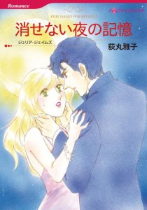 漫画家　荻丸雅子セット　vol.4