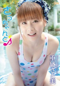 重盛さと美の通販｜au PAY マーケット