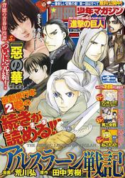 別冊少年マガジン 2014年6月号 [2014年5月9日発売]