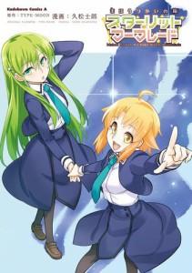 ★決算特価商品★ マーマレード スターの通販｜au PAY マーケット その他