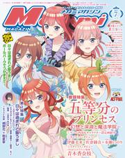 メガミマガジンの通販｜au PAY マーケット