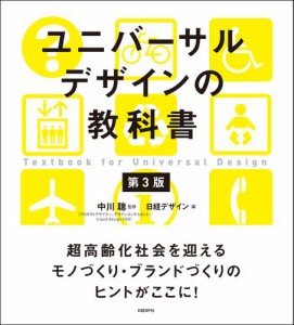 ユニバーサルデザイン 商品 一覧の通販｜au PAY マーケット