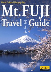 Mt. FUJI Travel Guide