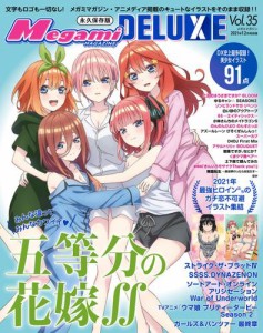 メガミマガジンの通販｜au PAY マーケット