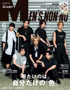 MEN’S NON-NO (メンズノンノ) 2024年6月号