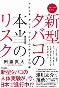 新型 アイコス グローの通販｜au PAY マーケット