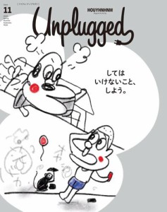 ＨＯＵＹＨＮＨＮＭ　Ｕｎｐｌｕｇｇｅｄ（フィナムアンプラグド）　ＩＳＳＵＥ　１１　２０２０　ＳＰＲＩＮＧ　ＳＵＭＭＥＲ